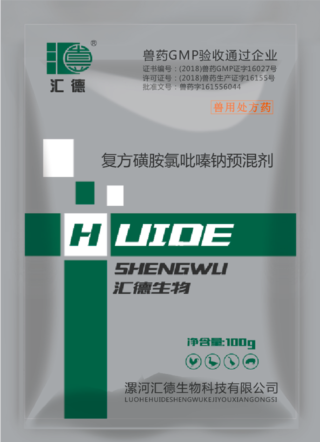 99久久精品国产一区二区复方磺胺氯吡嗪钠预混剂